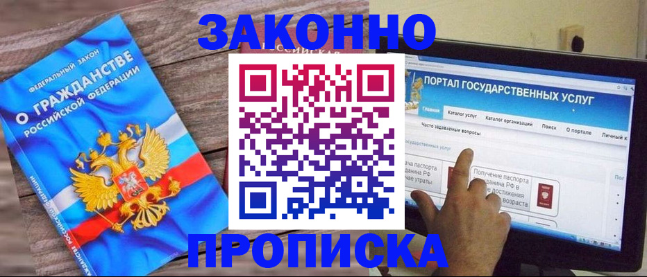 временная регистрация адрес в Пушкино