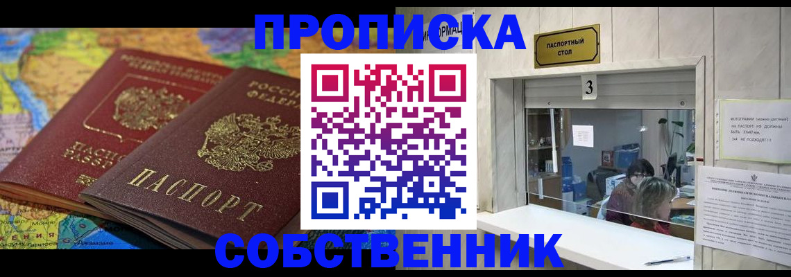 временная регистрация госуслуги в Пушкино